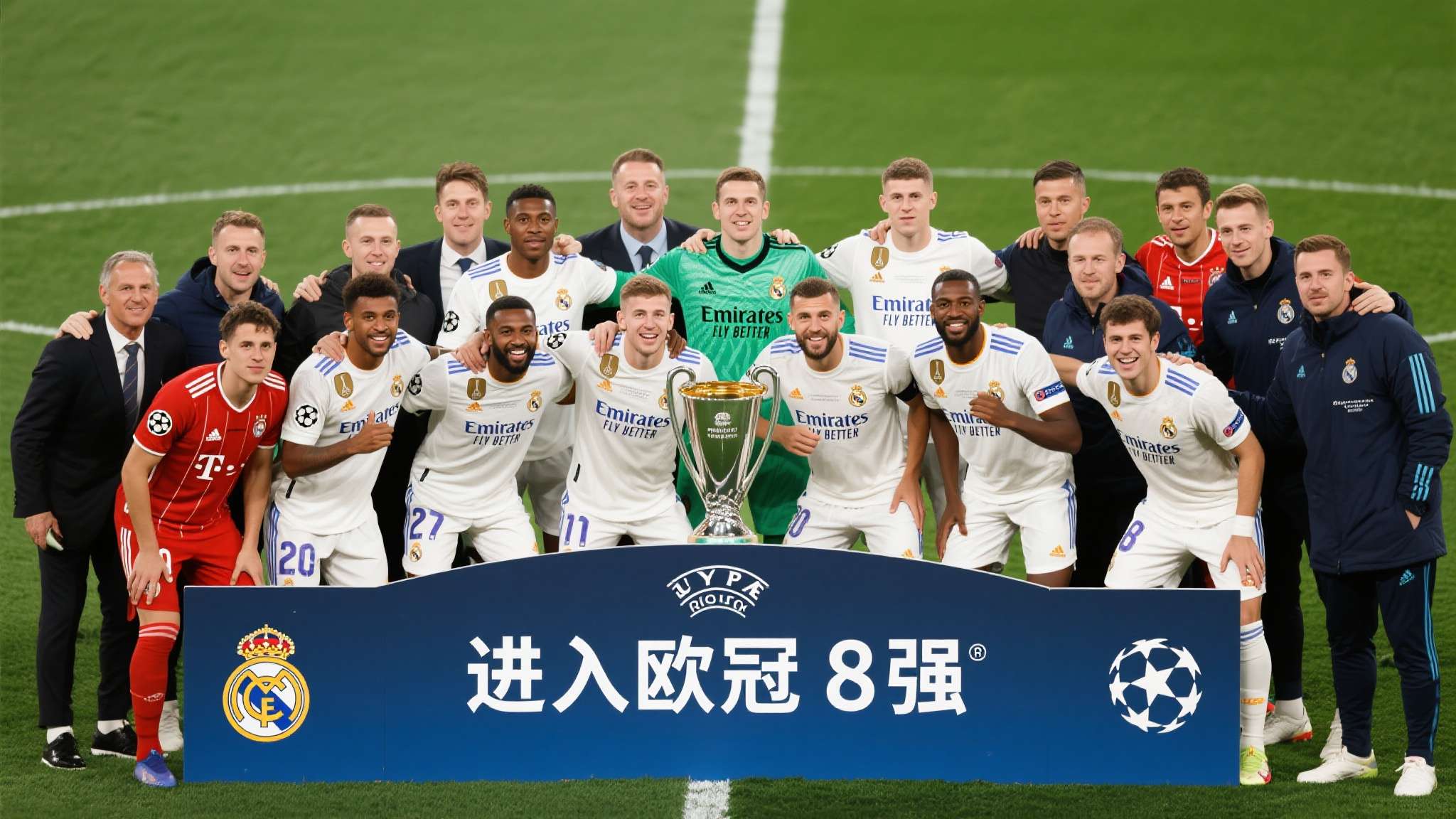 对于皇家马德里这样体量庞大的豪门来说，“进入欧冠八强”不仅代表着球队实力的硬核验
